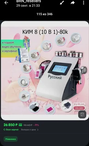 Мед аппарат новый - Кухня в Барнаул