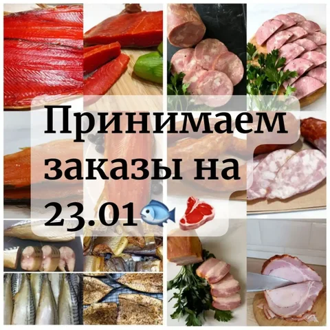 Мясная и рыбная продукция натурального копчения - Кухня в Барнаул