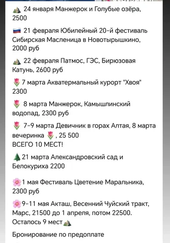 Вопросы и бронирование - Йога в Барнаул