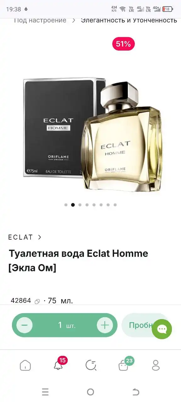 Мужской парфюм Орифлейм по акции - Барахолка в Барнаул