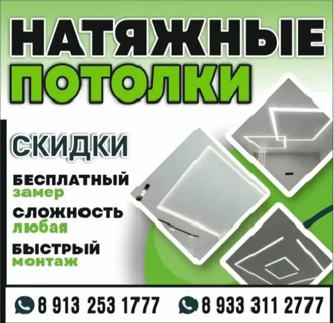 НАТЯЖНЫЕ ПОТОЛКИ - Йога в Барнаул