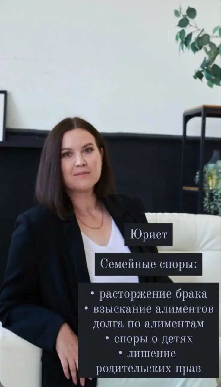 Юридические услуги по семейным спорам - Юридические услуги (Услуги) в Барнаул