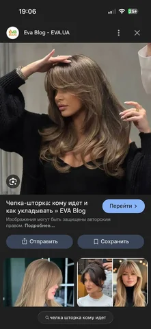 Запрос стрижки - Йога в Барнаул