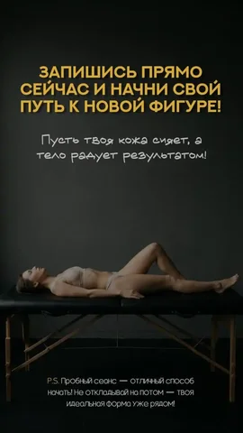 Современный аппаратный массаж для тела - Йога в Барнаул