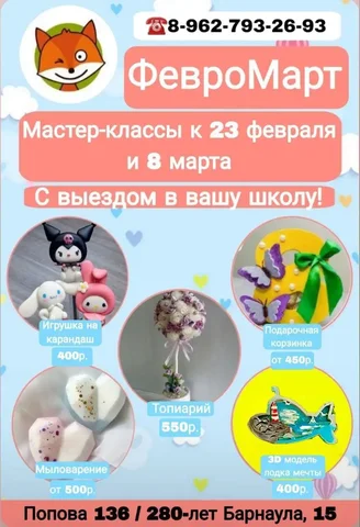 Мастер-классы для детей с выездом в школу - Йога в Барнаул