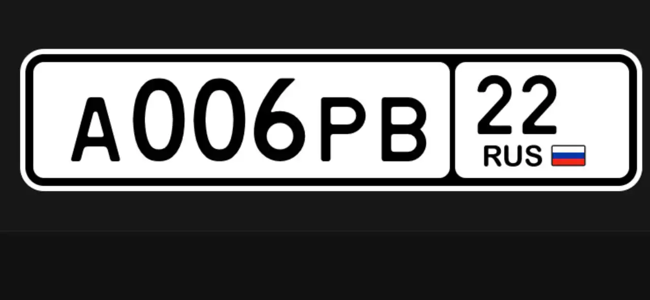 Продам номер - Прочее (Барахолка) в Барнаул