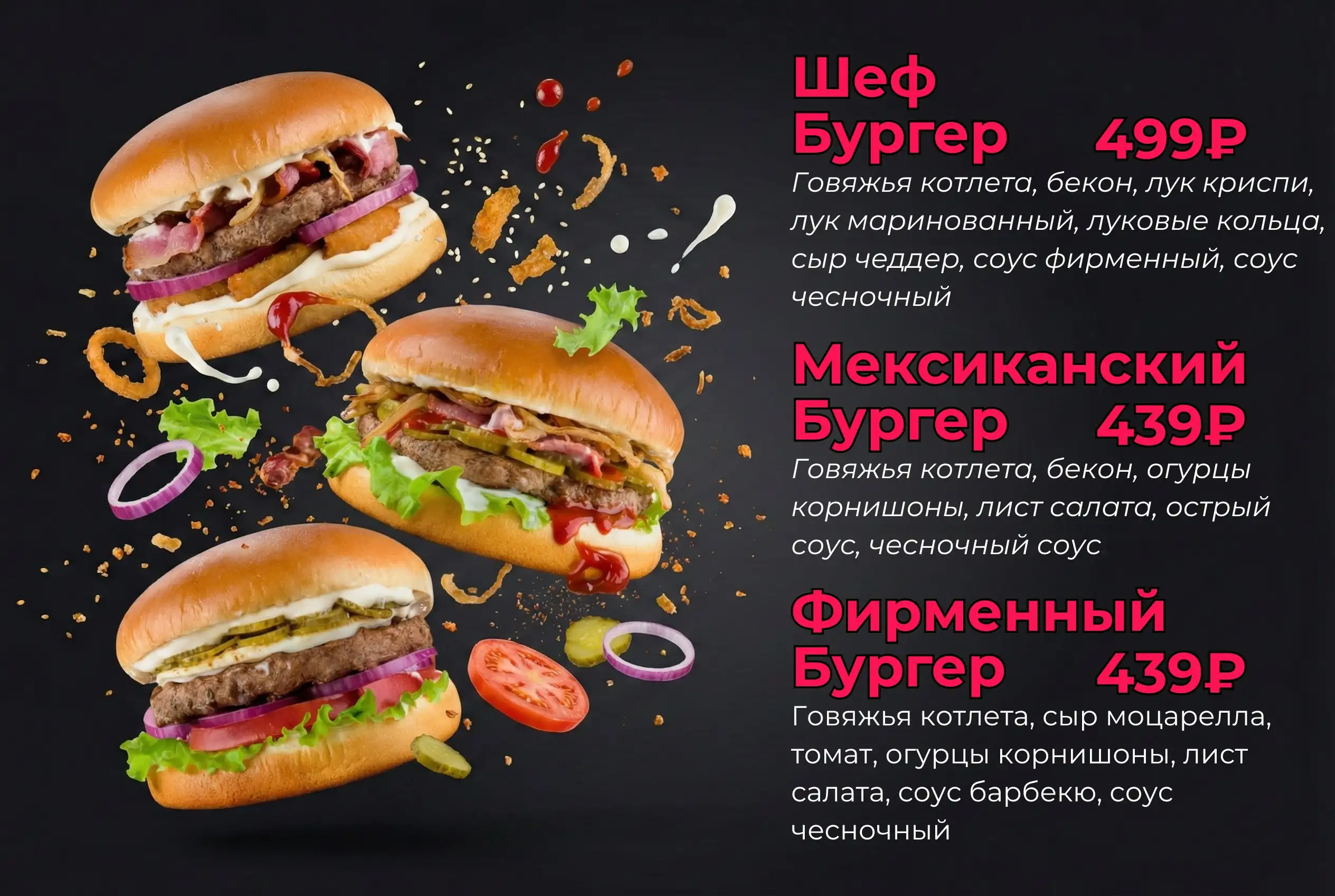 Реклама бургеров FujiSushi - Доставка еды (Услуги) в Барнаул