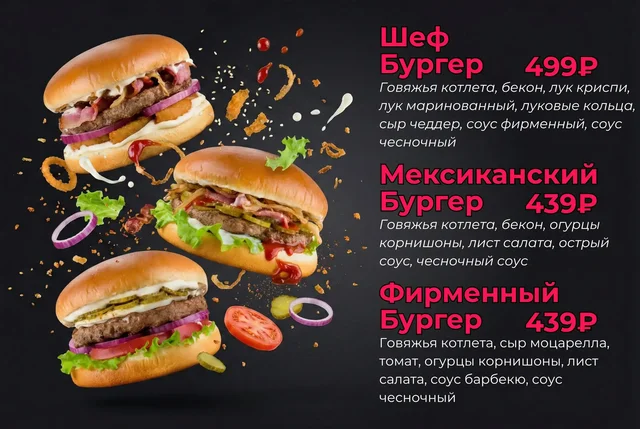 Реклама бургеров FujiSushi - Ремонт и установка окон в Барнаул