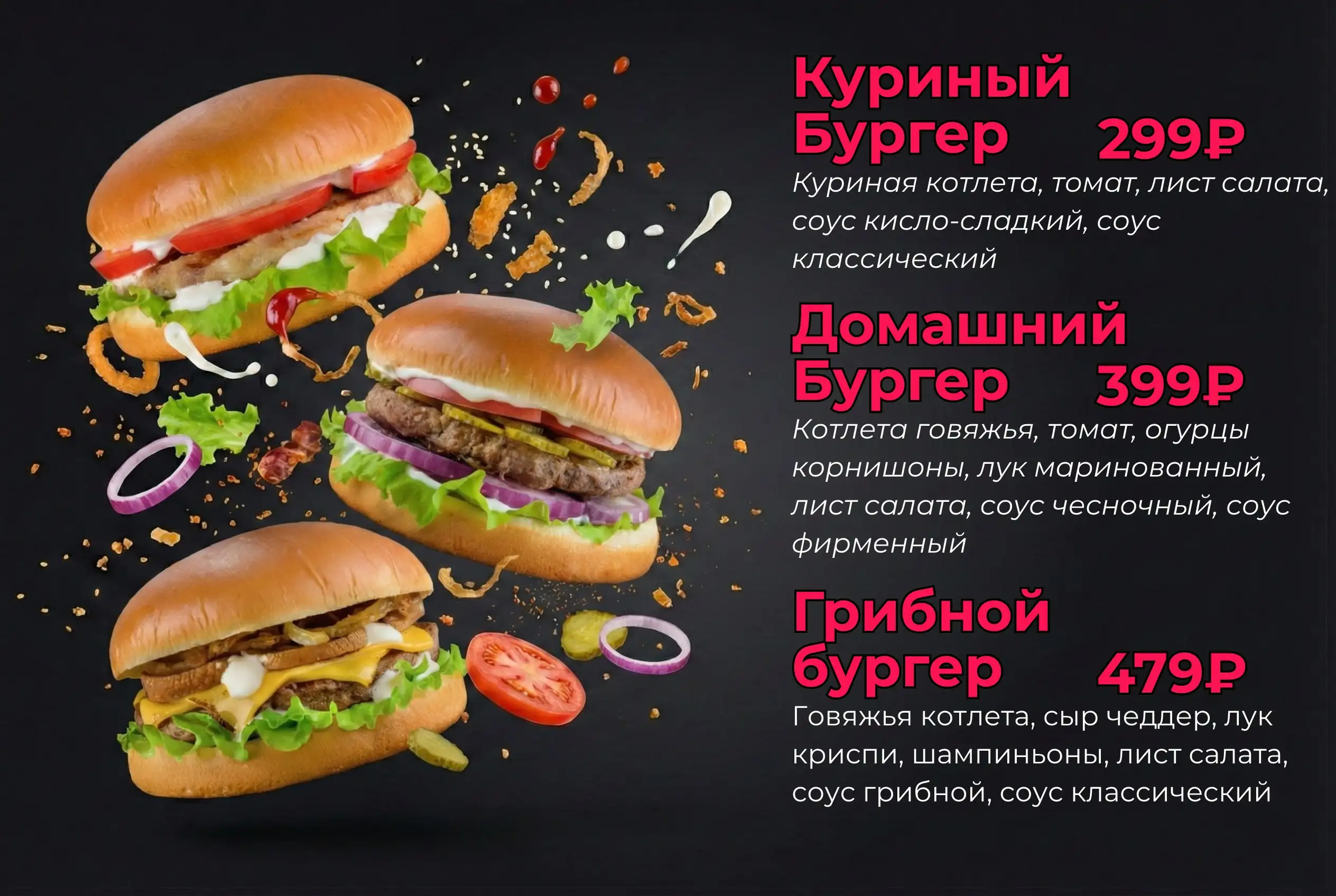 Реклама бургеров FujiSushi - Доставка еды (Услуги) в Барнаул