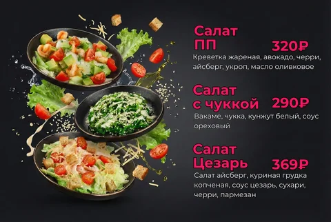Салат Цезарь с копченой куриной грудкой - Ремонт и установка окон в Барнаул