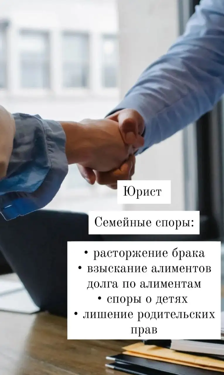 Юридические услуги по семейным спорам - Юридические услуги (Услуги) в Барнаул