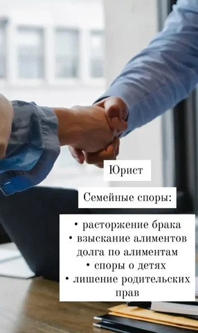 Юридические услуги по семейным спорам - Ремонт и установка окон в Барнаул