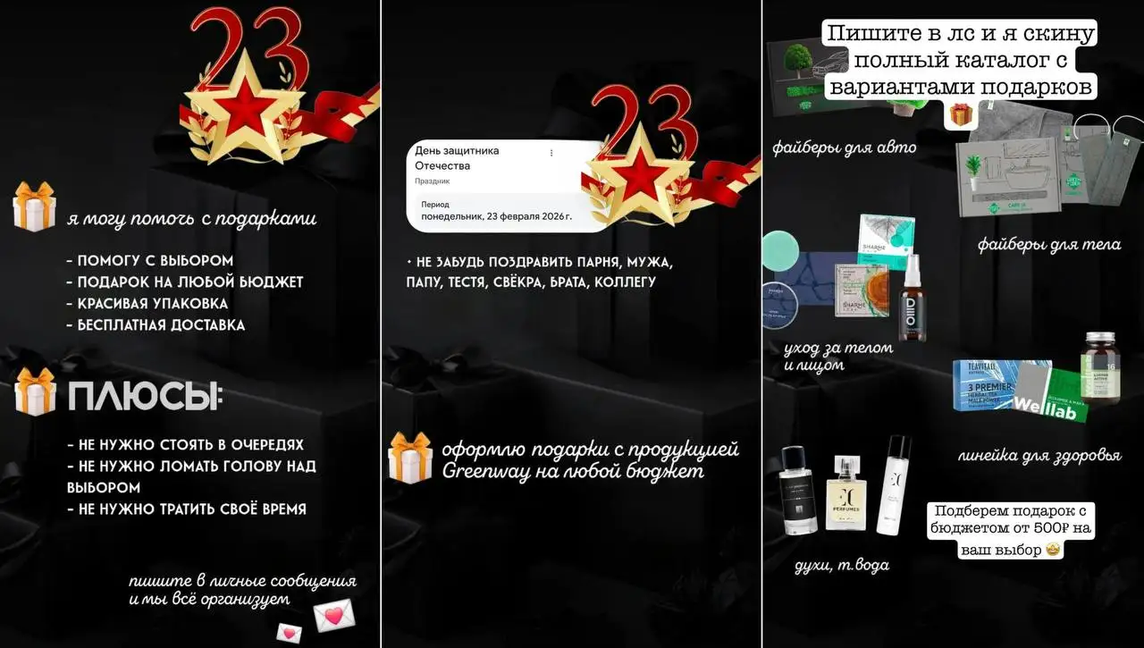 Подарки к 23 февраля - Подарки (Хобби и отдых) в Барнаул