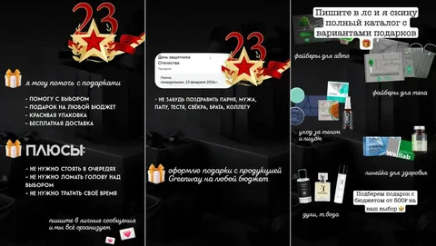 Подарки к 23 февраля - Хобби и отдых в Барнаул