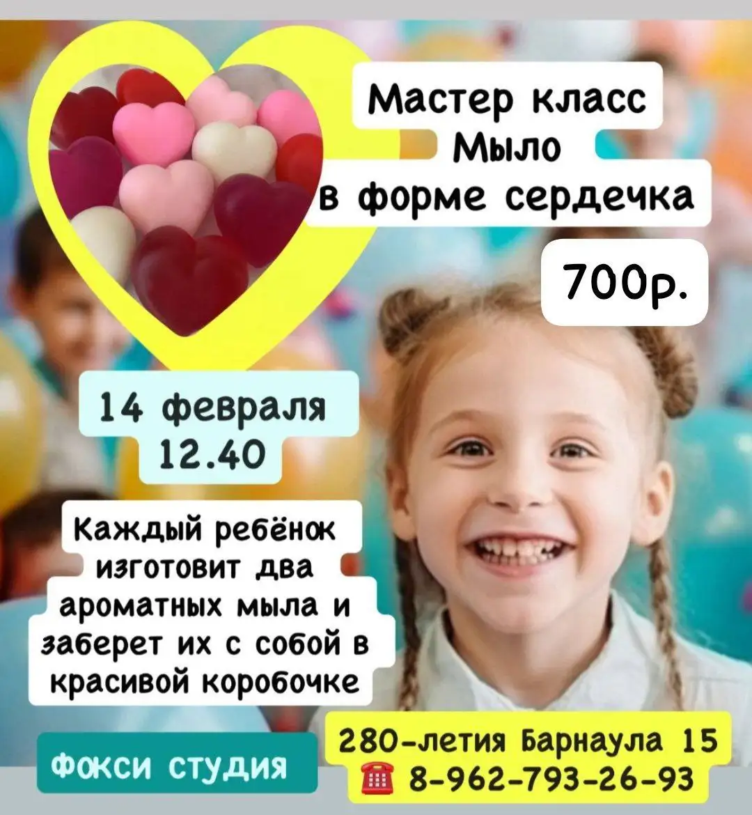 Душистое мыло ручной работы в подарочной упаковке - Хэндмейд (Барахолка) в Барнаул