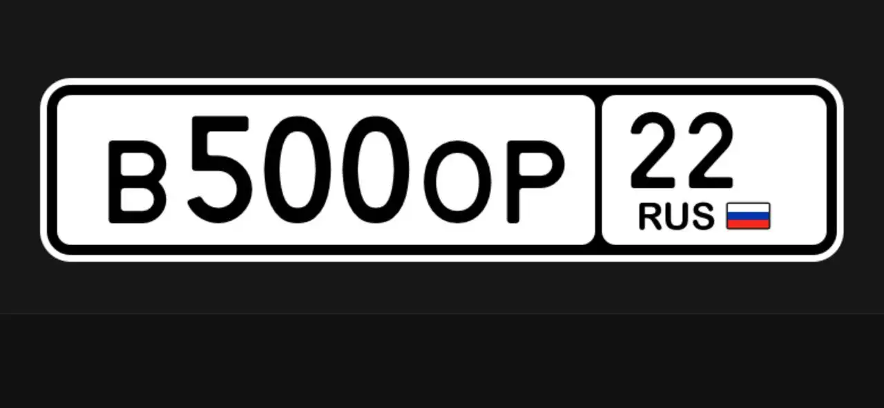 Продажа номера - Барахолка в Барнаул