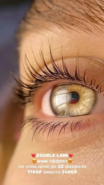 Поиск моделей для подготовки к чемпионату по ламинированию ресниц - Бронирование в Барнаул