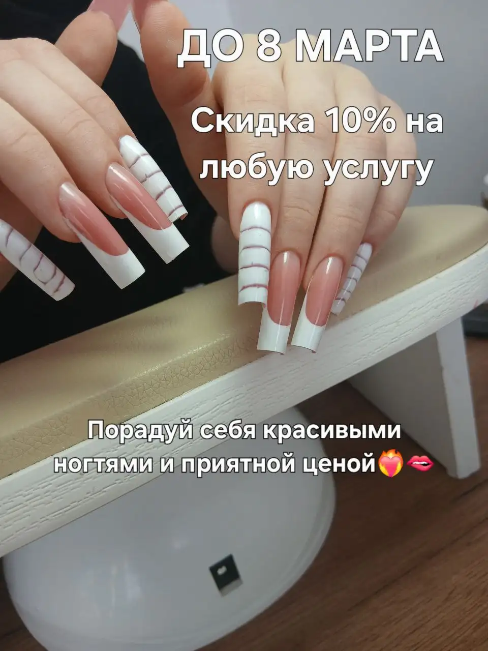 Наращивание ногтей и маникюр с дизайном - Наращивание ногтей (Красота и здоровье) в Барнаул