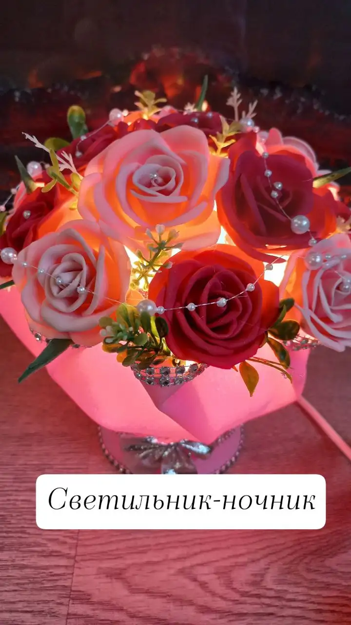 Букеты-светильники ручной работы из фоамирана - Рукоделие (Хобби и отдых) в Барнаул