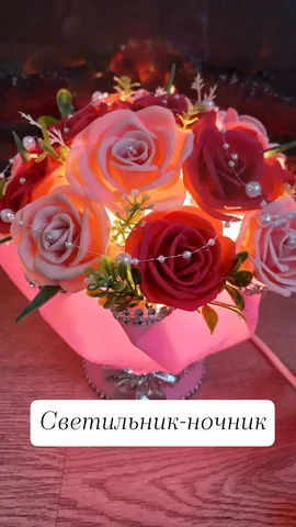 Букеты-светильники ручной работы из фоамирана - Подарки и сувениры в Барнаул