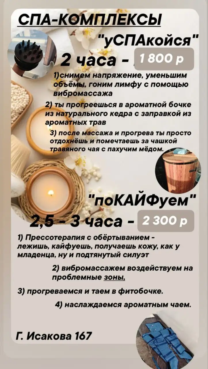 Стройность и красота в одном шаге - Красота и здоровье в Барнаул