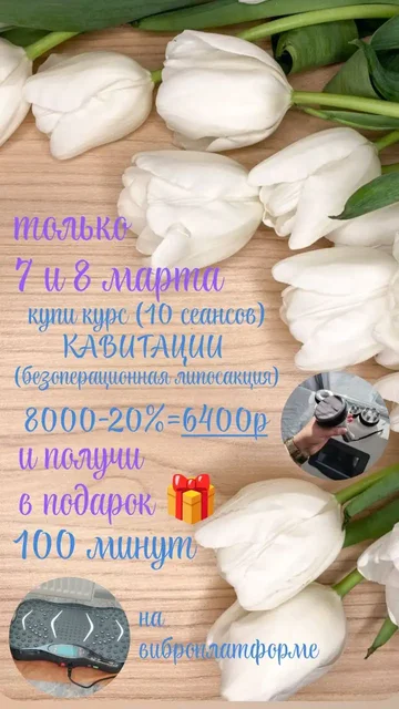 Стройность и красота в одном шаге - Химчистка и уборка в Барнаул