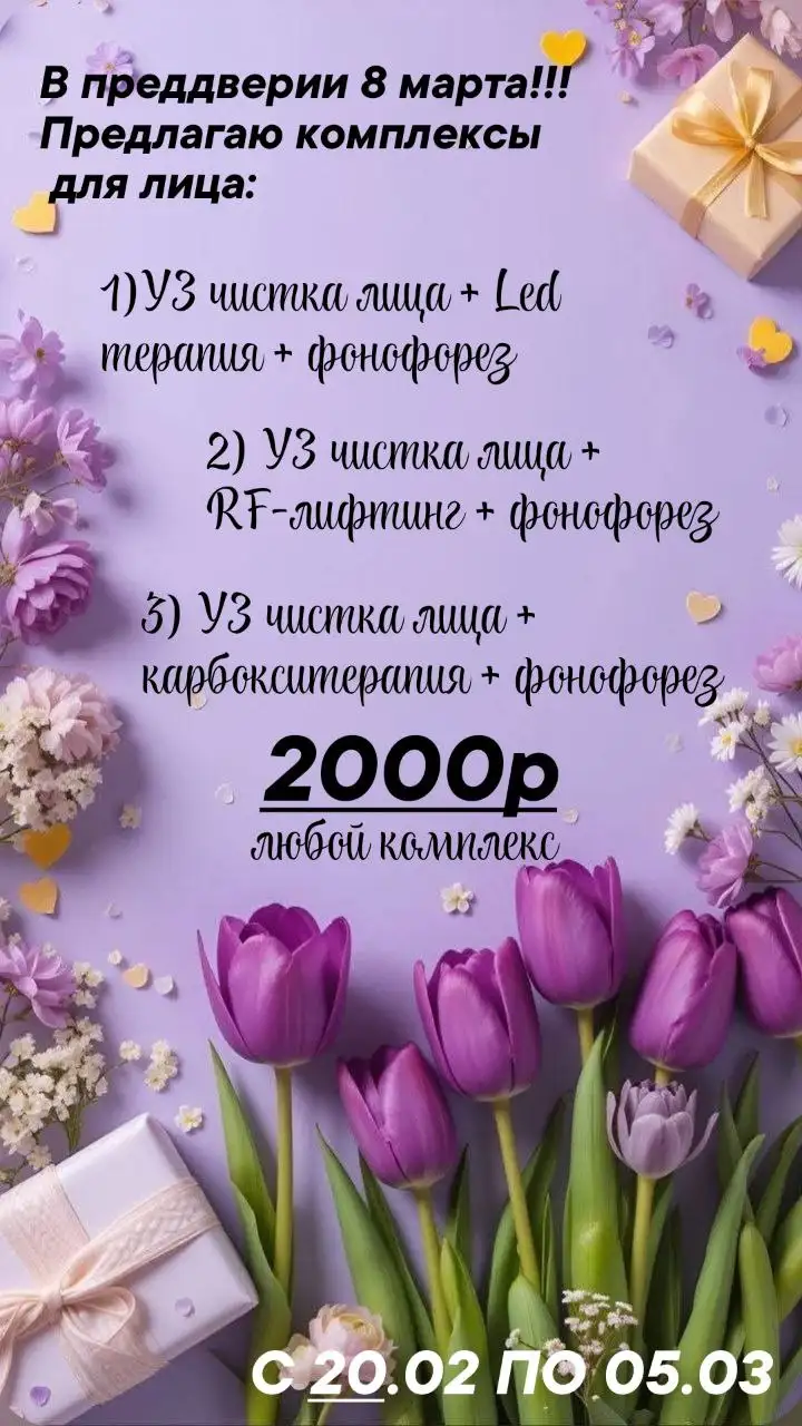 Услуги косметик-эстетиста по работе с лицом и телом - Красота и здоровье (Услуги) в Барнаул