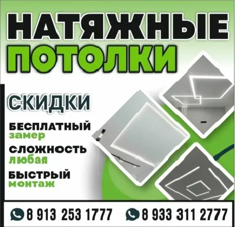 Натяжные потолки, рулонные шторы, жалюзи от частного лица - Химчистка и уборка в Барнаул