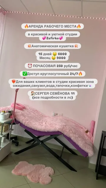 Сдаются рабочие места в студии ресниц и бровей - Ремонтные работы в Барнаул