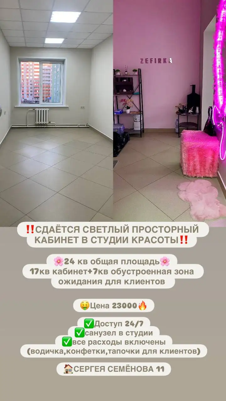 Сдается светлый просторный кабинет в студии красоты - Аренда помещений (Услуги) в Барнаул
