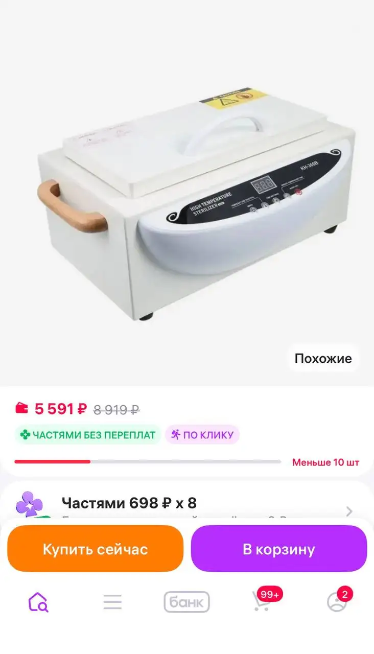 Продажа сухожарового шкафа KH-360B - Барахолка в Барнаул