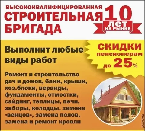 Строительные материалы с гарантией и договором - Инструменты в Барнаул