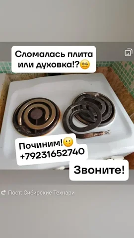 Ремонт бытовой техники и электроники в Барнауле - Косметология в Барнаул