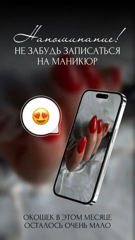 Услуги маникюра и педикюра в парикмахерской КАРИНА - Медицинские товары в Барнаул