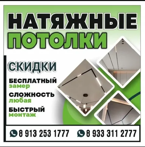 НАТЯЖНЫЕ ПОТОЛКИ РУЛОННЫЕ ШТОРЫ ЖАЛЮЗИ - Косметология в Барнаул