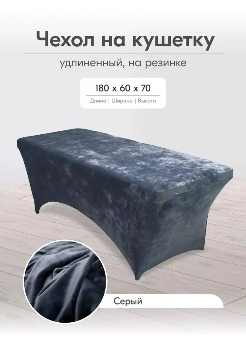Продажа чехлов для кушетки - Для дома и дачи в Барнаул
