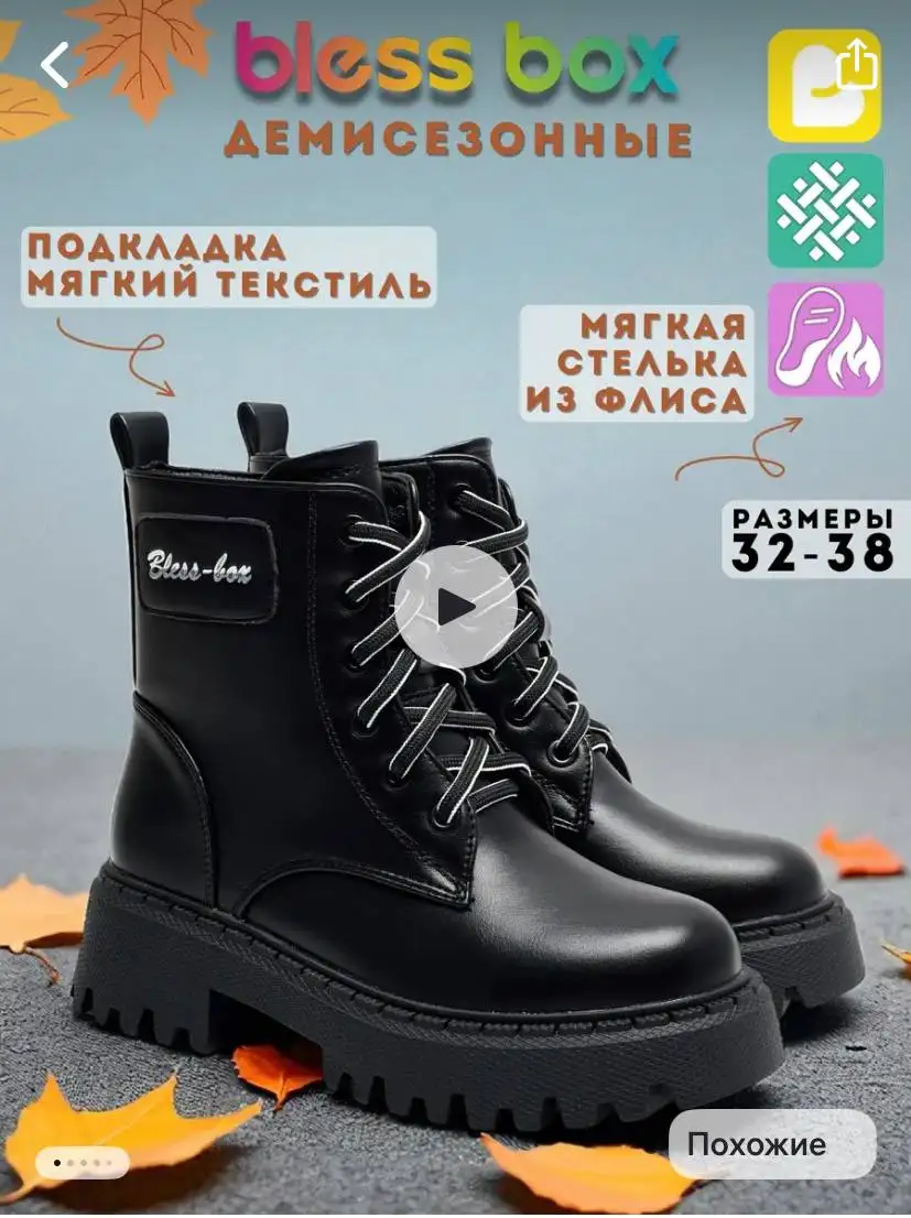 Продажа новых ботиков размер 32р - Обувь (Одежда) в Барнаул