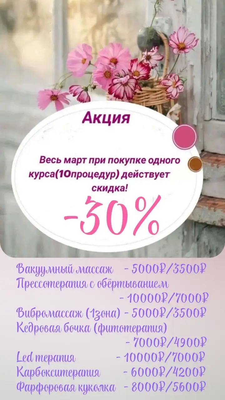 Стройность и красота в одном шаге - Фитнес (Красота и здоровье) в Барнаул