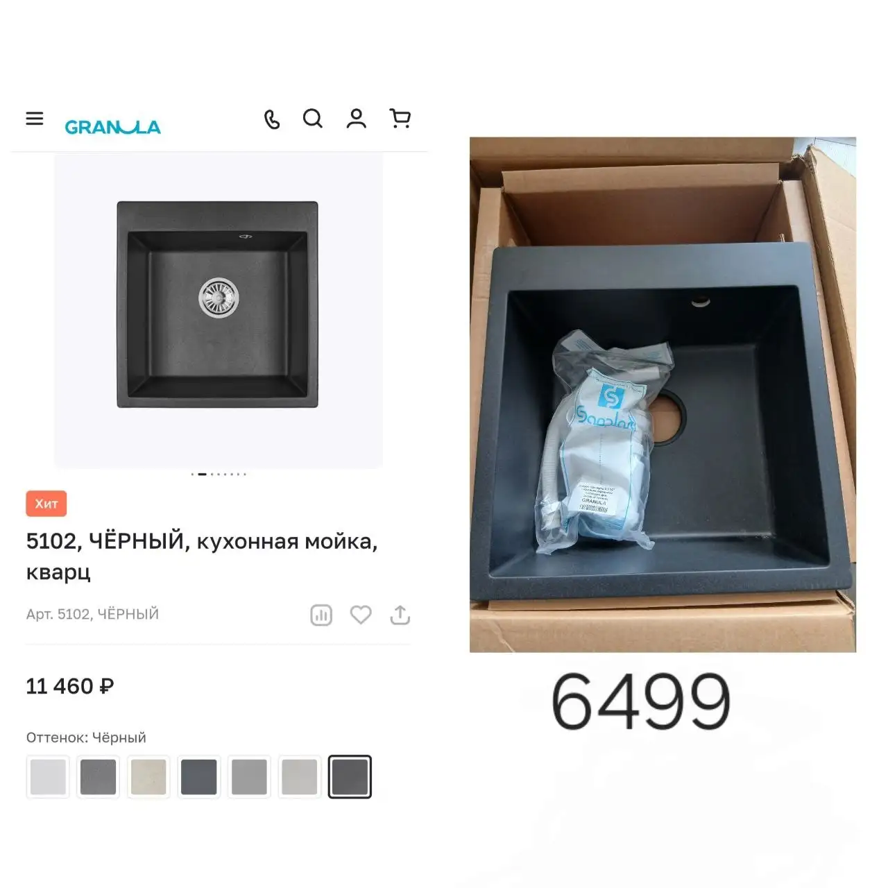 Новая мойка Granula с сифоном - Сантехника (Для дома и дачи) в Барнаул