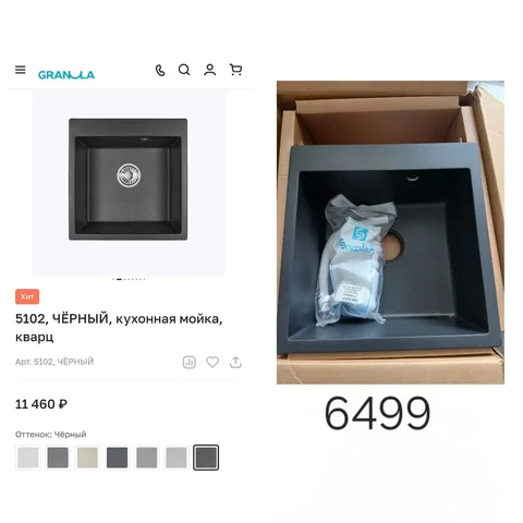 Новая мойка Granula с сифоном - Кухонная техника в Барнаул