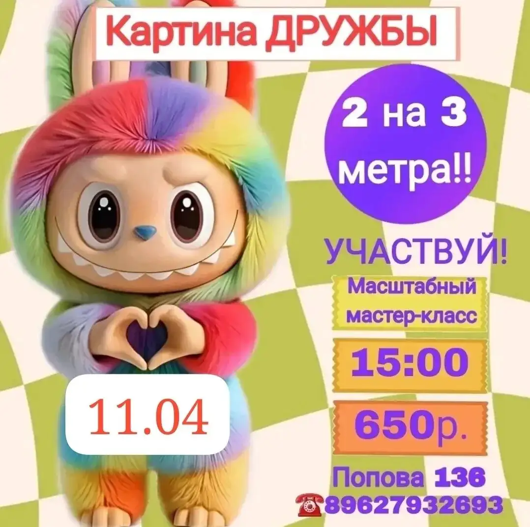 Мастер-класс по росписи стены в Фокси студии - Мастер-классы (Хобби и отдых) в Барнаул