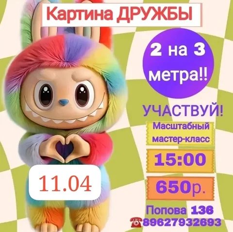 Мастер-класс по росписи стены в Фокси студии - Хобби и отдых в Барнаул