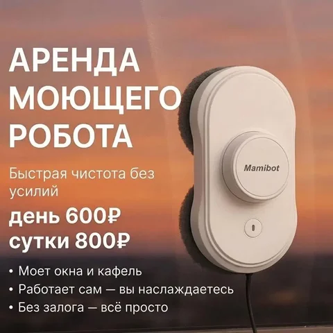 Объявление о бронировании по телефону в Барнауле - Ремонт в Барнаул