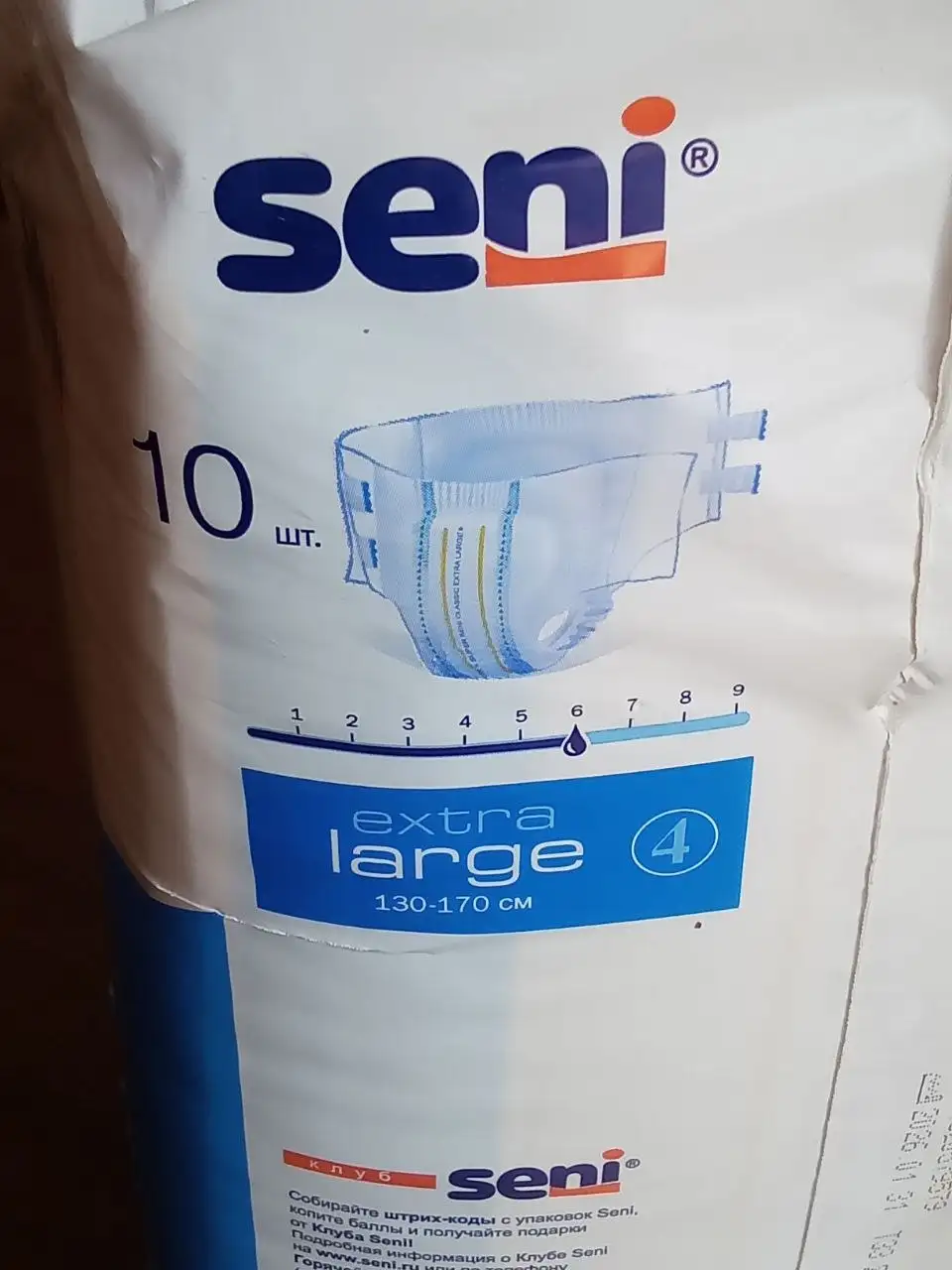 Подгузники для взрослых Super Seni Classic размер XL - Гигиена и уход (Красота и здоровье) в Барнаул