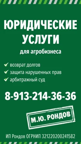 Продажа офиса в Барнауле - Земля в Барнаул
