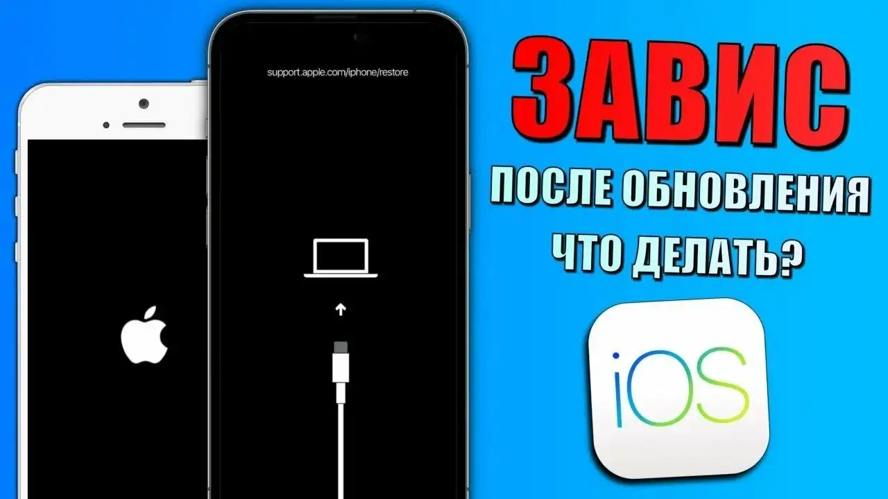 Ремонт IPhone после обновления - Ремонт телефонов (Услуги) в Барнаул