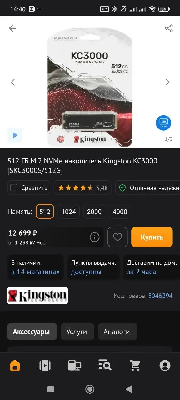 Новый нераспакованный SSD M.2 NVMe Kingston KC3000 - Накопители SSD (Электроника) в Барнаул