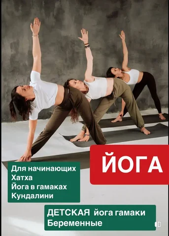 Пробное занятие йогой - Кулинарные услуги в Барнаул