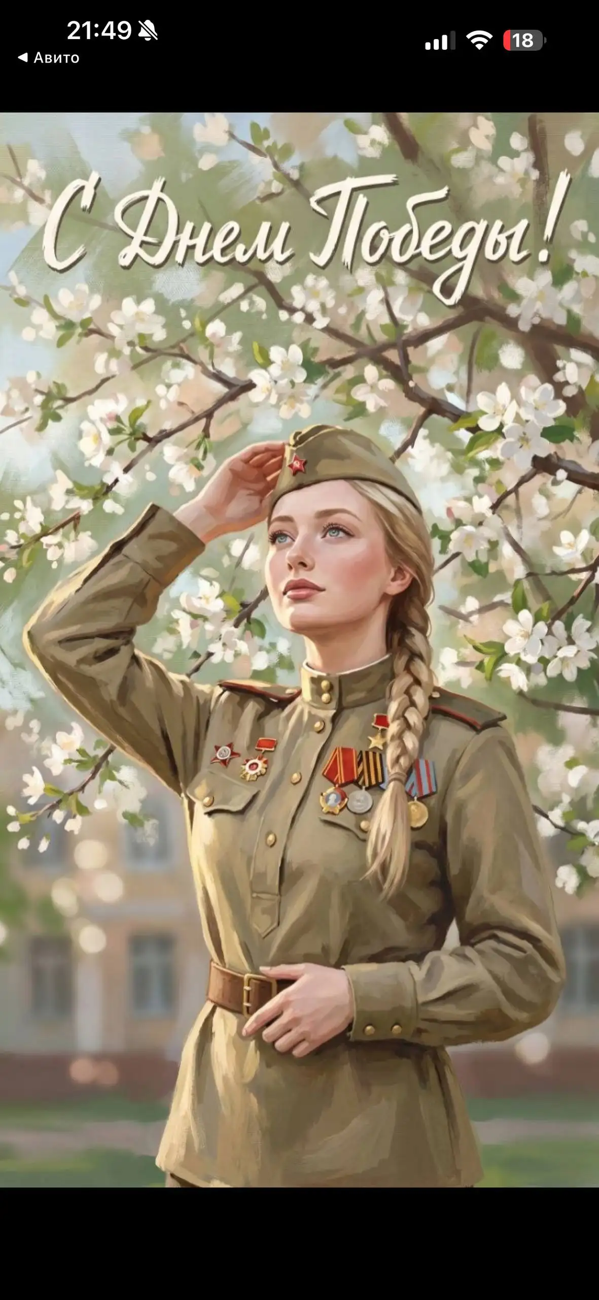 Изготовление открыток к 9 мая из ваших фото - Фотоуслуги (Услуги) в Барнаул