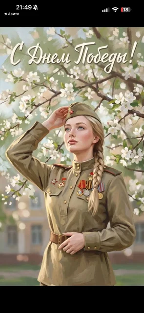 Изготовление открыток к 9 мая из ваших фото - Образование и репетиторство в Барнаул